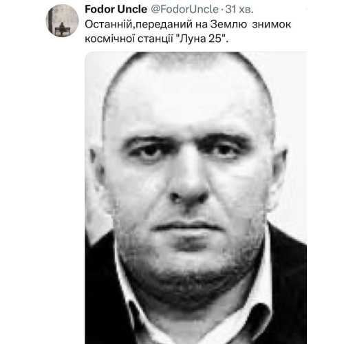 Зонд Місяць-25 розбив імідж великої Росії та Путіна - INFBusiness