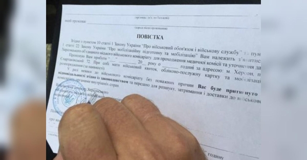 Шанс «відкласти» візит до військкомату: які дані потрібно перевірити при врученні повістки - INFBusiness