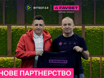 FAVBET та YouTube-канали «Футбол 2.0» відтепер партнери - INFBusiness