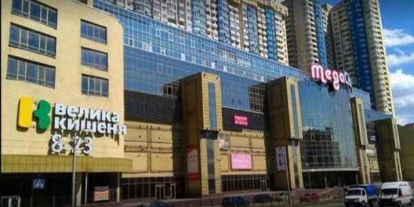 Частину торговельного центру Мега Сіті пустять з молотка - INFBusiness