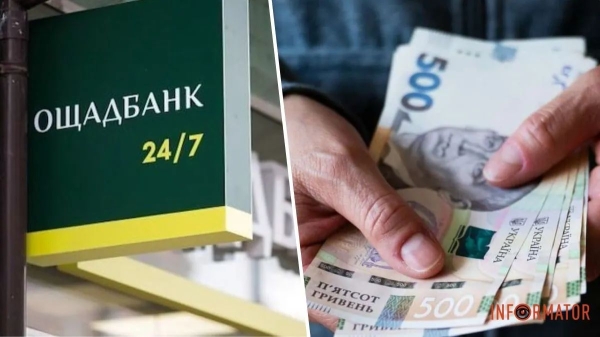 Кабмін продовжив термін ідентифікації для отримання пенсій і соцвиплат ВПО в Ощадбанку: подробиці - INFBusiness