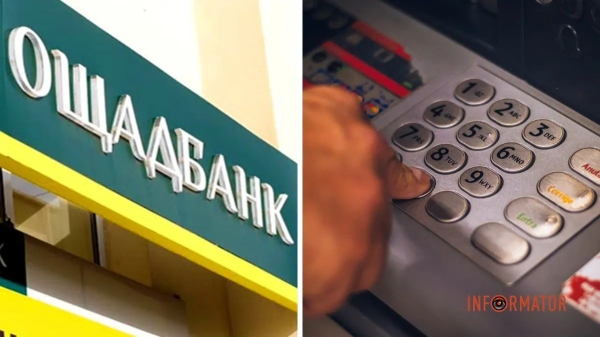 Ощадбанк без попередження встановлює ліміти на зняття готівки: що кажуть клієнти - INFBusiness