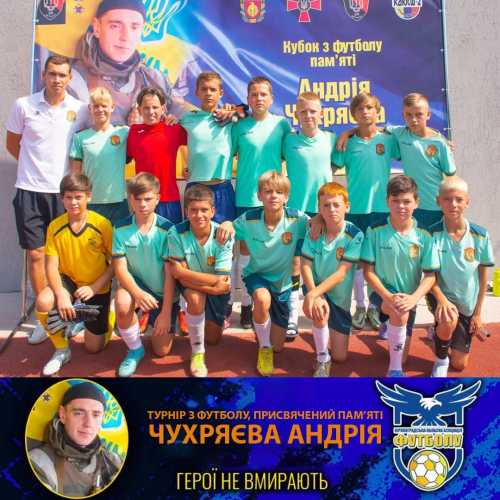 У Кропивницькому провели футбольний турнір пам'яті Андрія Чухряєва (ФОТО) - INFBusiness