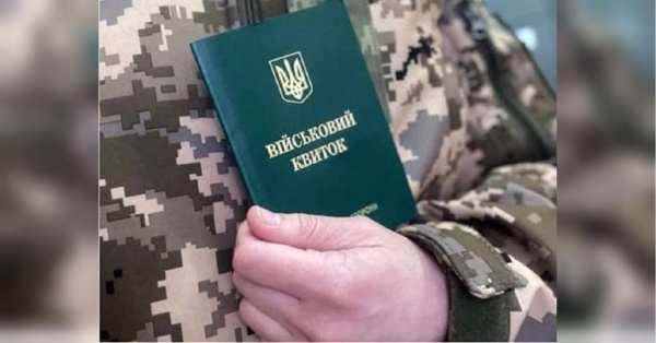 Затримати, щоб вручити повістку: чи мають військові на це право - INFBusiness