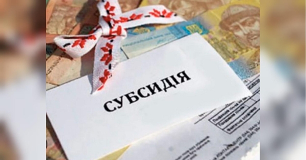 Залишаться без субсидії: в ПФУ нагадали, кому не буде продовжена субсидія в опалювальному сезоні - INFBusiness