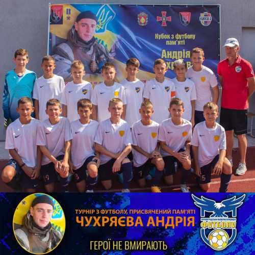 У Кропивницькому провели футбольний турнір пам'яті Андрія Чухряєва (ФОТО) - INFBusiness