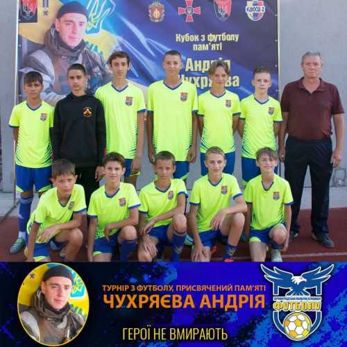 У Кропивницькому провели футбольний турнір пам'яті Андрія Чухряєва (ФОТО) - INFBusiness