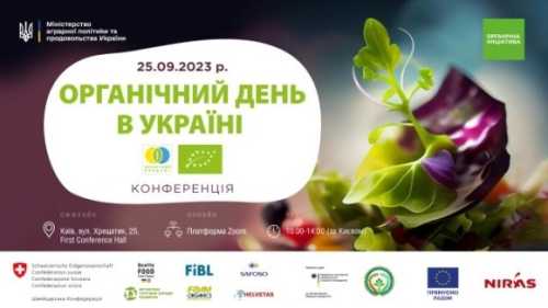 Україна вдруге долучиться до святкування Органічного дня ЄС - INFBusiness