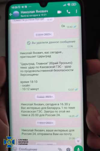 Чиновниця київської РДА вела телеграм-канал Азарова - INFBusiness
