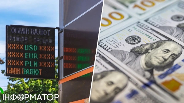 Долар подорожчав вперше за рік, а євро летить у прірву - НБУ оновив курс валют на 4 жовтня - INFBusiness
