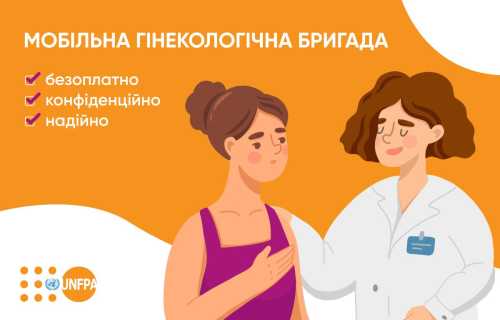 На Кіровоградщині працює мобільна гінекологічна бригада: як до неї звернутися - INFBusiness