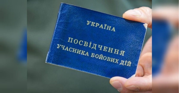 Статус УБД надаватимуть автоматично: Рада ухвалила новий закон - INFBusiness