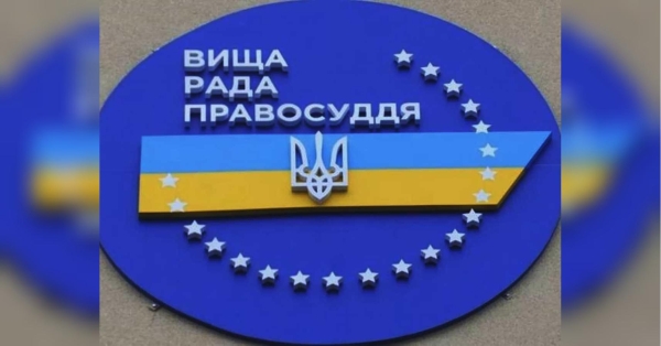 Справа Богуслаєва: Вища рада правосуддя дозволила арештувати чотирьох суддів - INFBusiness