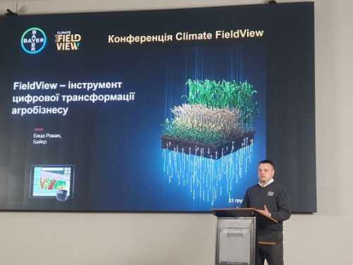 Цифрова платформа FieldView™. Переваги та досвід використання - INFBusiness