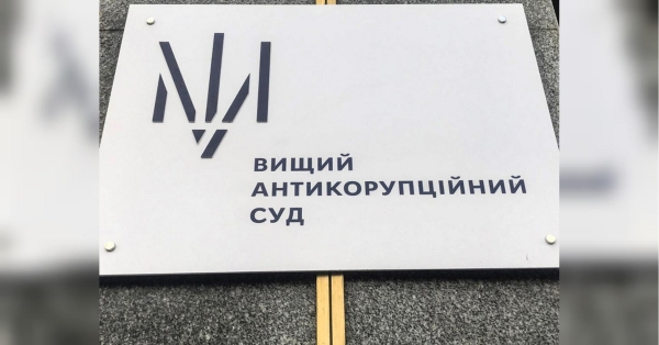 Звільняють корупціонерів та зневажають пам’ять загиблих: ветерани розкритикували ВАКС - INFBusiness