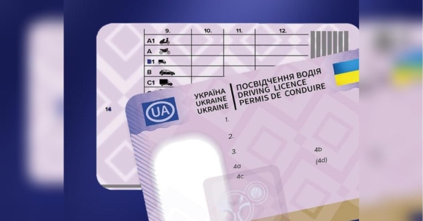 З сьогоднішнього дня українці за кордоном можуть отримати посвідчення водія ще у восьми країнах - INFBusiness