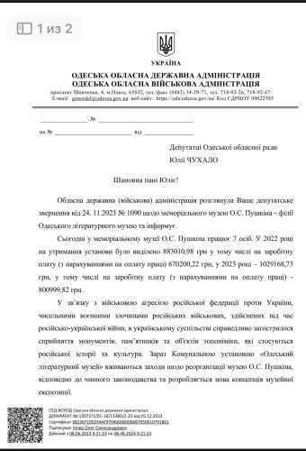 Музей Пушкіна в Одесі реорганізують, а пам’ятник поряд - демонтують - INFBusiness