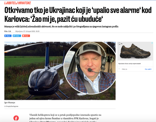 Бізнесмен із блискучою репутацією та пакетом скандалів: Чим відомий Ігор Мазепа - INFBusiness