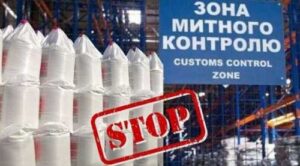 Добрива ввозити буде легше. Але не російські