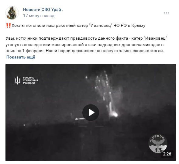 Затоплення російського катера «Івановець» має велике значення у війні України проти російської агресії. Так вважає військовий оглядач Російської служби Бі-бі-сі Павло Аксьонов. 1