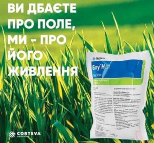 Оптимізатор ефективності живлення Блу™ N від Corteva Agriscience збільшує врожайність польових культур – результати досліджень