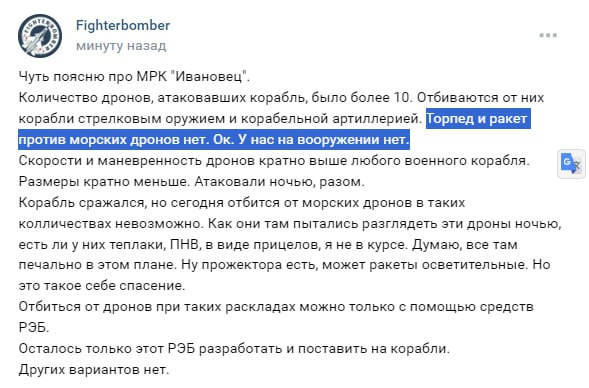 Затоплення російського катера «Івановець» має велике значення у війні України проти російської агресії. Так вважає військовий оглядач Російської служби Бі-бі-сі Павло Аксьонов. 1