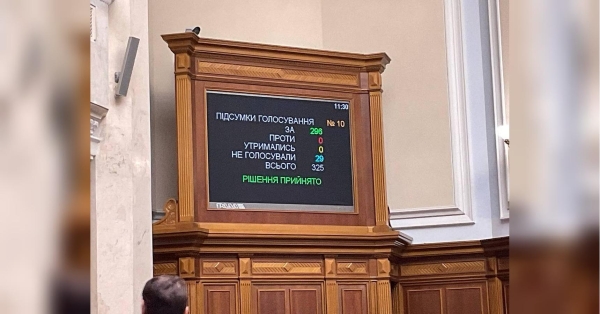 Рада ухвалила важливий законопроєкт для військових та поліцейських: що відомо - INFBusiness