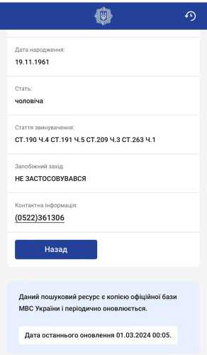 Сергій Тарасов переховується від органів досудового розслідування - INFBusiness