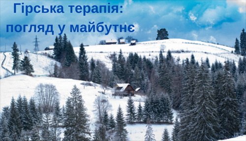 Кропивницькі волонтери агітують за гірську терапію для ветеранів (ФОТО) - INFBusiness