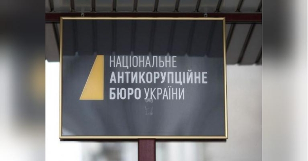Незважаючи на те, що топ посадовці «Укренерго» є підозрюваними у справі про розкрадання 1,2 млрд грн. державної компанії у співучасті з компанією з орбіти Ігоря Коломойського, НАБУ вирішило підтримати «Укренерго» у господарчому процесі проти банку «Альянс». Про це написав економіст Борис Кушнірук. НАБУ толерує керівництво «Укренерго», яке допустило розкрадання 1,2 млрд грн? — Кушнірук - INFBusiness