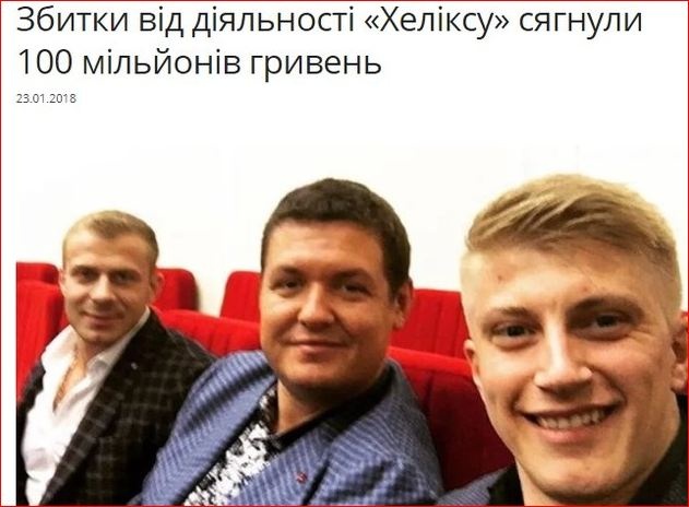 Кто представляют собой Роман Фелик и Вадим Машуров, как мошенники грабят украинцев и сотрудничают с россиянами? - INFBusiness