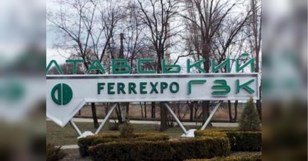 Тиск на Ferrexpo доводить, що Україна так і не стала дружньою до інвесторів, — Кулик - INFBusiness