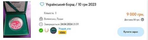 Український борщ зріс в ціні на 260% - INFBusiness