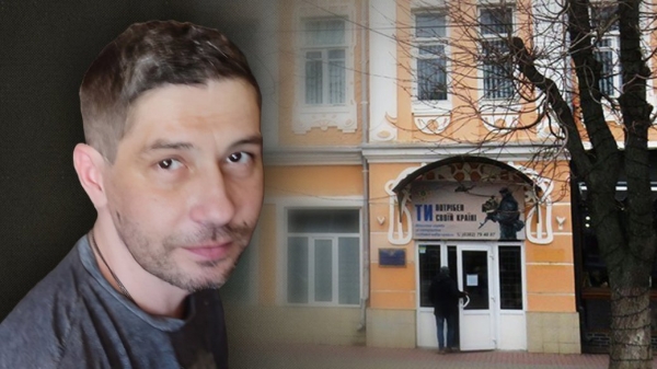 В Україні, де триває загальна мобілізація, розгорівся ще один скандал, пов’язаний з ТЦК. 41-річний хмельничанин Андрій Панасюк помер через два дні після того, як побував у Хмельницькому об'єднаному міському ТЦК та СП. Туди його доправили працівники ТЦК, зустрівши чоловіка вранці 27 березня в одному з хмельницьких магазинів на вулиці Тернопільській. Про це Суспільне Хмельницький розповіла хмельничанка Наталія Кушлак, яка й розмістила допис про історію, що трапилася з їхнім сином Андрієм у соцмережах. 1