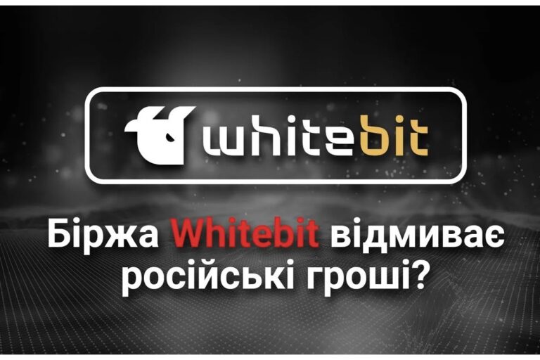 Володимир Носов, Дмитро Шенцев та його син Микита вже довгий час мають зв’язки з російськими компаніями, здобуваючи прибуток на шкоду українців завдяки криптовалютній біржі Whitebit. Носов Володимир, Шенцев Дмитро і біржа Whitebit відмивають російські мільярди, заробляючи на українцях - INFBusiness
