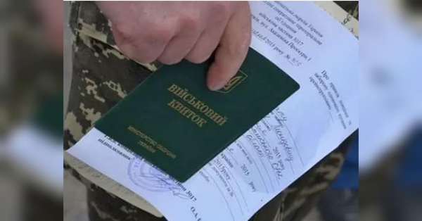 Крім повісток, військовозобов’язаним чоловікам надсилатимуть ще один документ: що відомо - INFBusiness