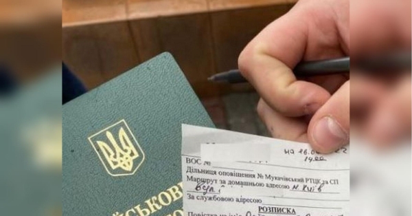 Кожен зможе стати «начальником»: в Україні докорінно змінились правила вручення повісток - INFBusiness