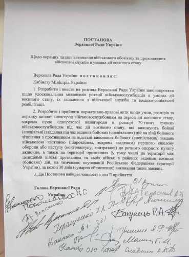 Кабмін ухвалив постанову про підвищення зарплати військовим на нулі на 70 тисяч - INFBusiness