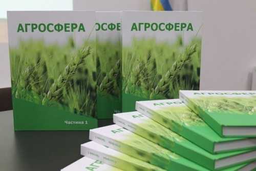 Агросфера – новий навчальний курс для старшокласників - INFBusiness