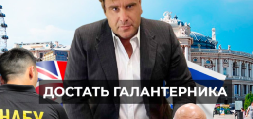 Одеський бізнесмен Володимир Галантерник переховується від НАБУ у Відні - INFBusiness