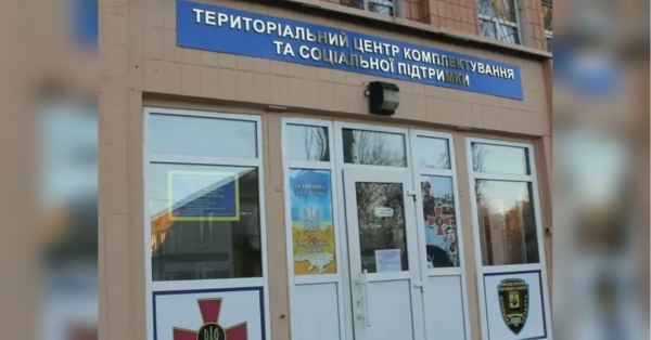 Покарання не буде: в Міноборони назвали причини не приходити за повісткою до ТЦК - INFBusiness