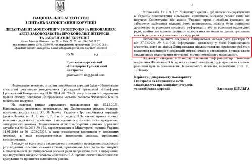 Мер Дніпра Борис Філатов погодився не матюкатися в соціальних мережах - INFBusiness