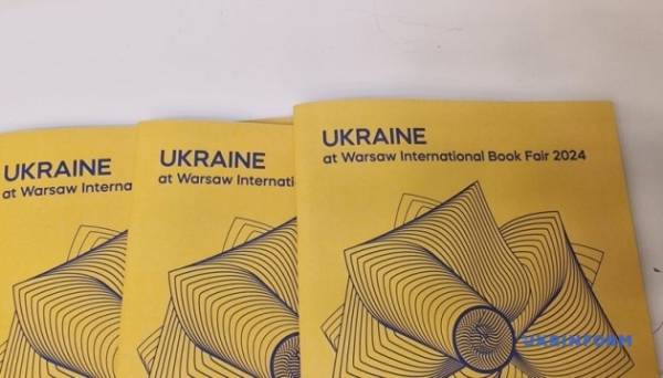 Україну на Міжнародному книжковому ярмарку у Варшаві представляють 20 видавництв - INFBusiness