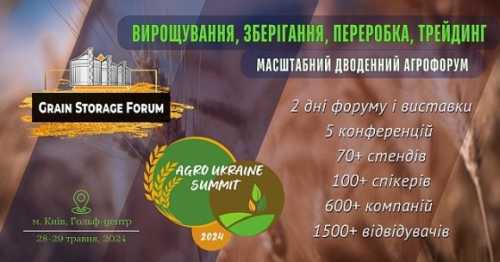 GRAIN STORAGE + AGRO UKRAINE: організатори оголосили програму форуму - INFBusiness