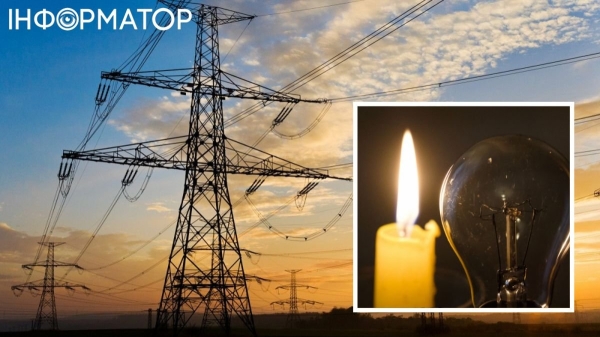 По всій Україні ввели аварійні відключення світла: в Укренерго назвали причину та тривалість обмеження - INFBusiness