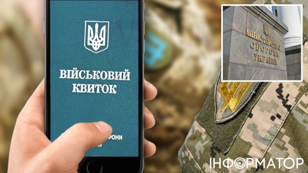 В Україні запускають мобільний додаток Резерв+: як військовозобов'язаному оновити в ньому дані та що потрібно знати - INFBusiness