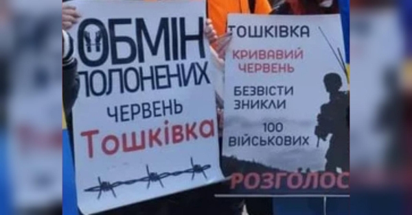 Два роки тому, в червні 2022 року, в запеклих боях за селище міського типу Тошківка Луганської області під час потужного російського наступу зникли безвісти понад 100 українських воїнів. Тіла п’ятьох з них окупанти повернули Україні. Щодо решти російська сторона досі не надала жодних відомостей, навіть у тих випадках, коли дружинам бійців вдалося знайти інформацію про те, що їхні чоловіки вижили, знаходяться в полоні. Ці жінки спеціально їздили в Женеву в штаб-квартиру Всесвітньої організації Червоного Хреста з проханням ще раз звернутися з запитами до росії. «Побратими були змушені залишити мого чоловіка на полі бою»: рф досі мовчить про долю 100 наших воїнів, які 2 роки тому зникли безвісти в боях за Тошківку - INFBusiness