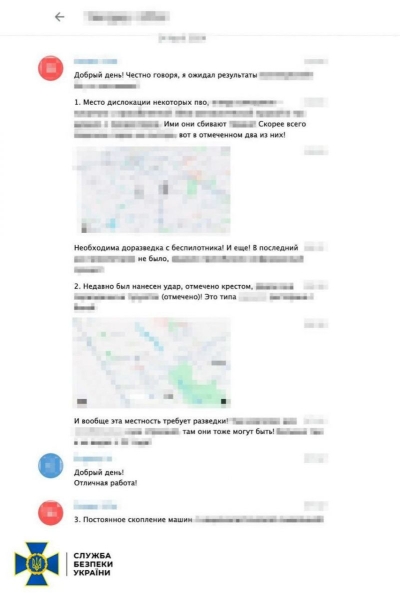 Фрагменти онлайн-листування з координатором 1