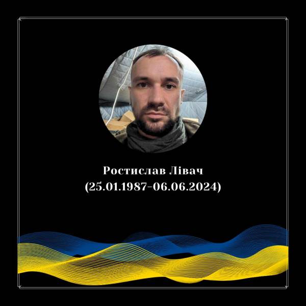 На фронті загинув кандидат у майстри спорту з фехтування на шаблях Ростислав Лівач - INFBusiness