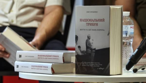 У Києві та Вашингтоні презентували книжку про заступника Бандери, який рятував євреїв - INFBusiness